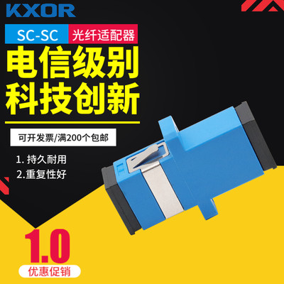 KXOR适配器SC光纤耦合器大方头法兰盘单模转换头光缆延长连接适配器SC口适配器法兰