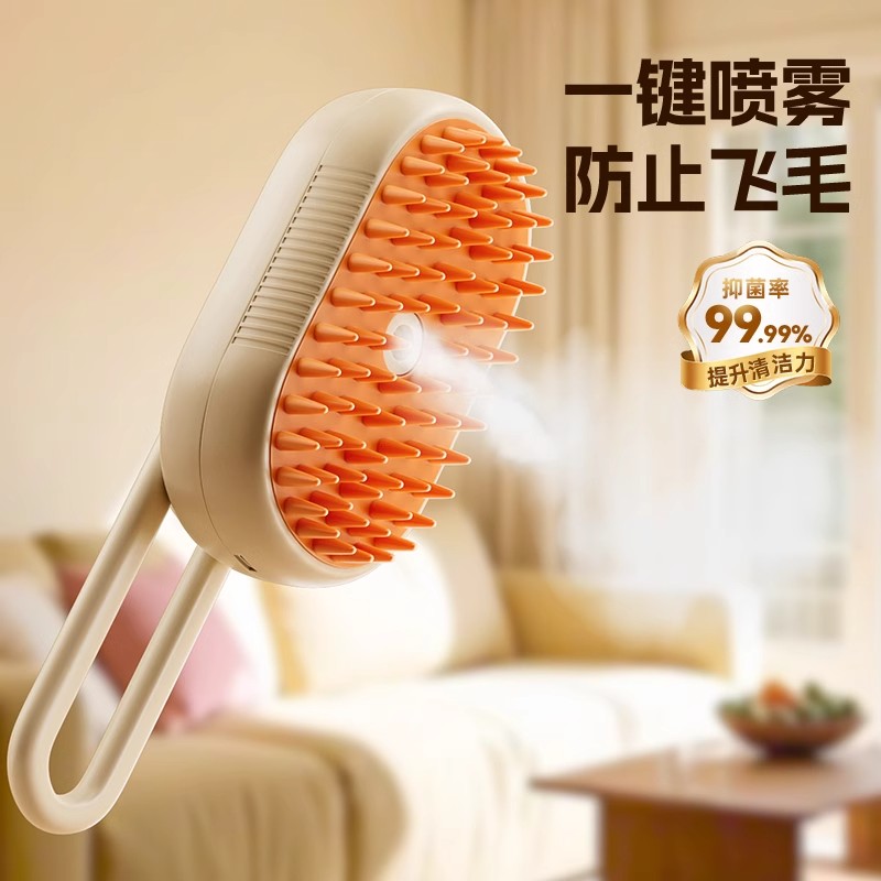 宠物喷雾梳一键喷雾刷清洁去毛梳猫狗蒸汽防飞毛电动宠物用品