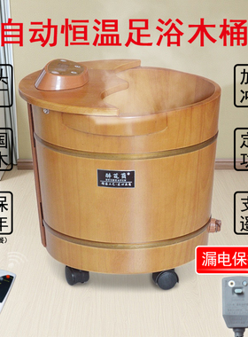泡脚桶电动加热恒温橡木足浴盆家用洗脚木桶全自动过小腿足疗神器