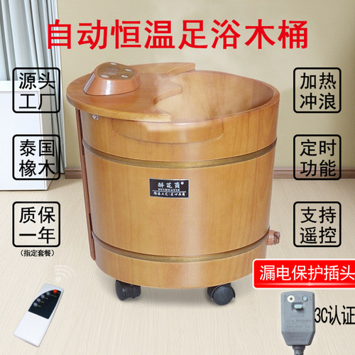泡脚桶电动加热恒温橡木足浴盆家用洗脚木桶全自动过小腿足疗神器