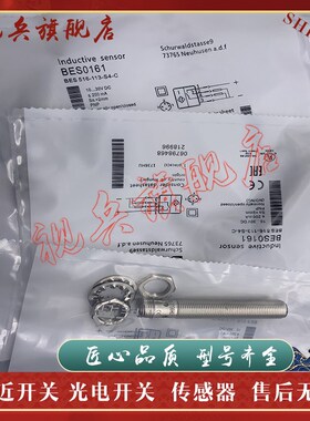 接近开关 BES 516-113-S4-Cx BES 516-111-S4-C 传感器 全新现货