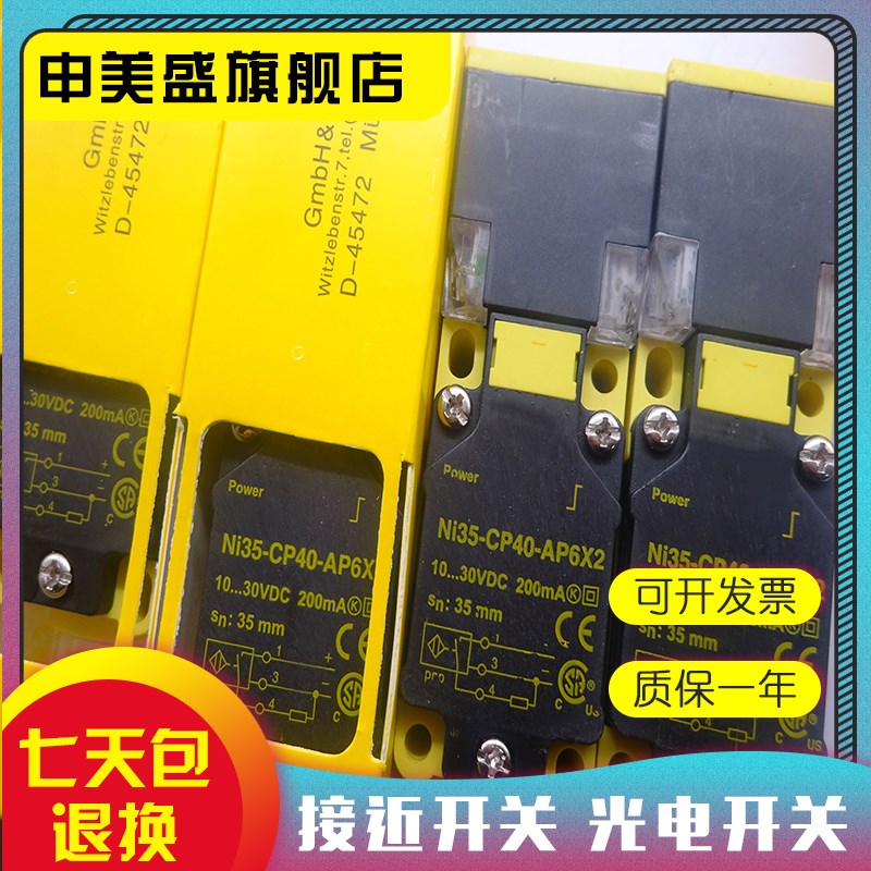 现货全新NIc35 NI20 NI40U-CP40-VP4X2 AN6X2 AP6X2 VN4X2接近开