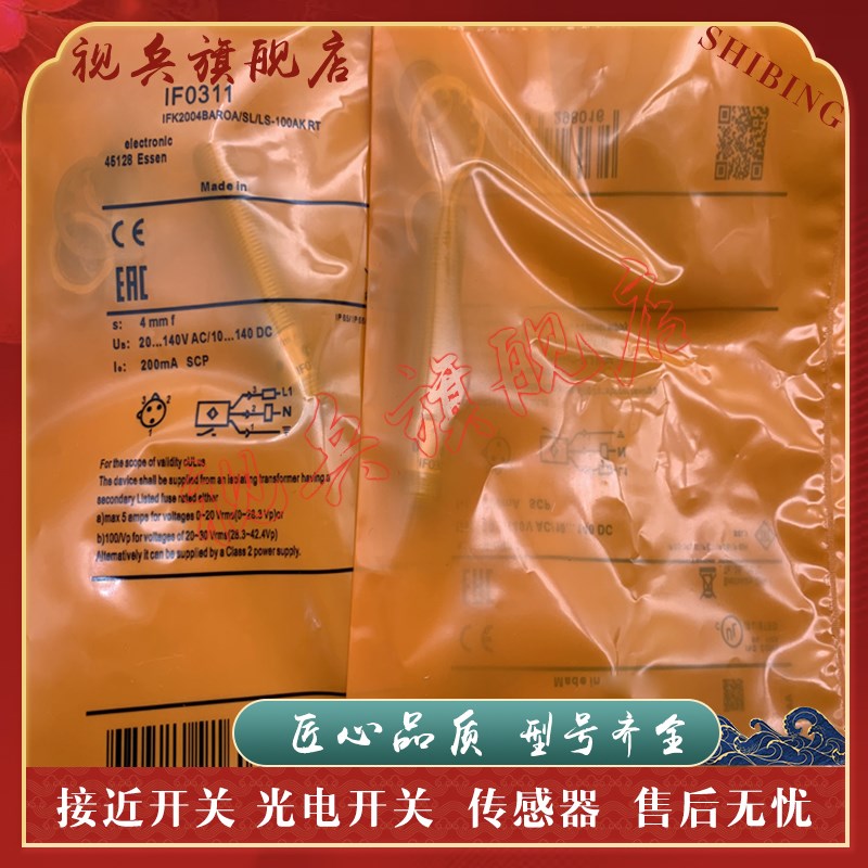 全新现货 传感器  IF0300 IF0301 IF0311 IF031Q2 IF0309 接近开