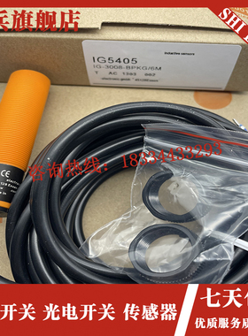 全新 IG5336 IG5337 IG5339 IG5347 IFG5349 IG5369 IG5373 感测