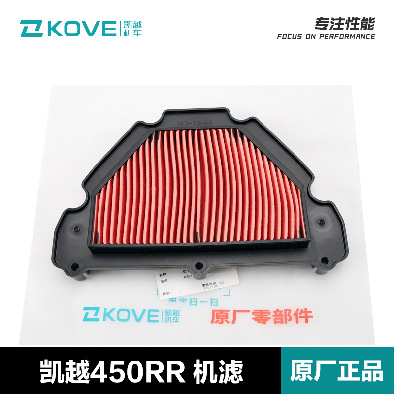原厂正品凯越机车450RR配件ZF400GS-A机油N滤清器空气滤芯机滤空