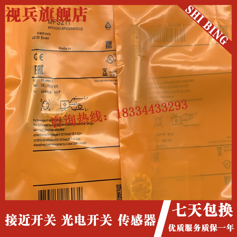 全新  磁性开关 MFuS211 MFS212 全金属感测器
