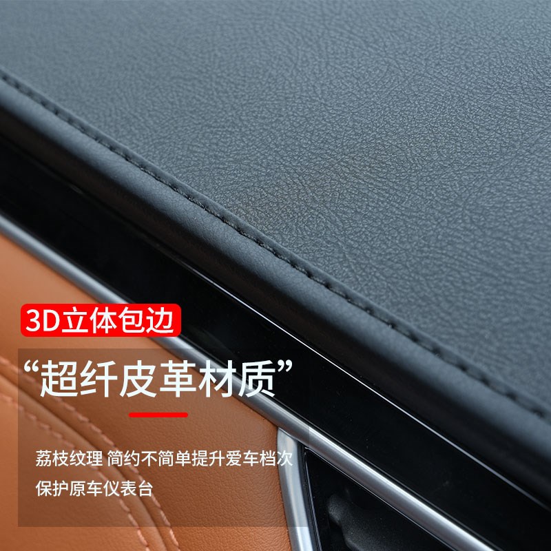 红旗H6内饰用品大全改装配件前档中控台防晒垫Q遮阳仪表盘避光垫