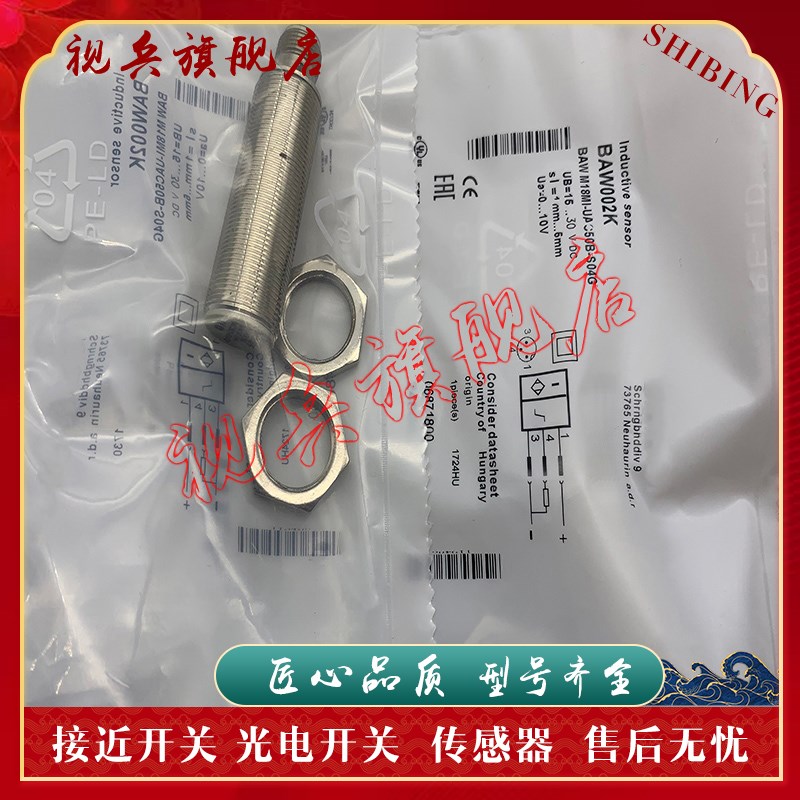传感器 BAW M1h8ME-UAC50B-S04G BAW M18MI-UAC50B-S04G 接近开关