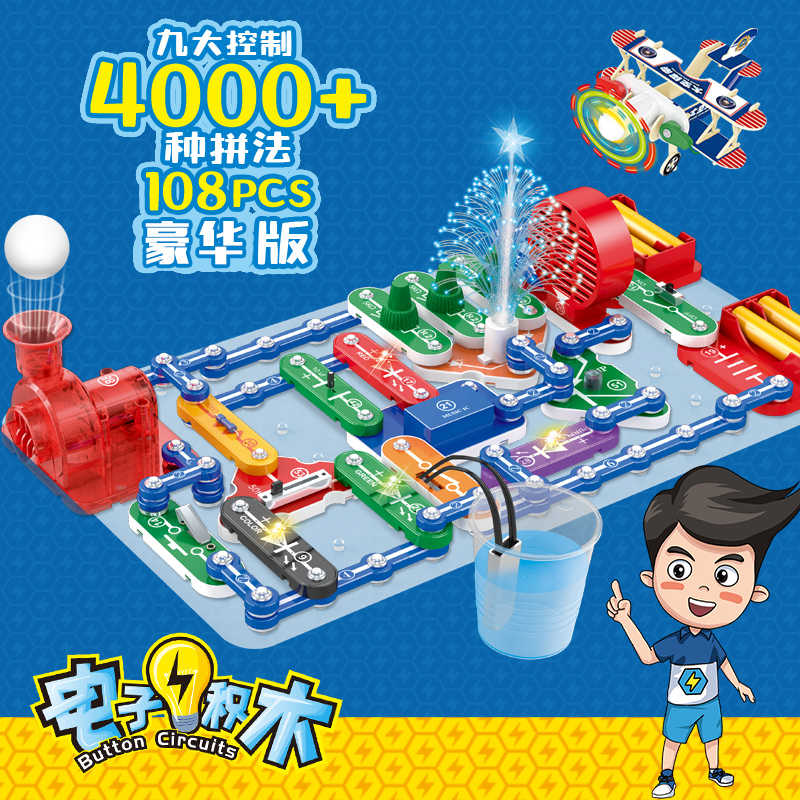 小学生电a路实验器材9一12岁儿童生日礼物男孩高端8以上女孩实用1