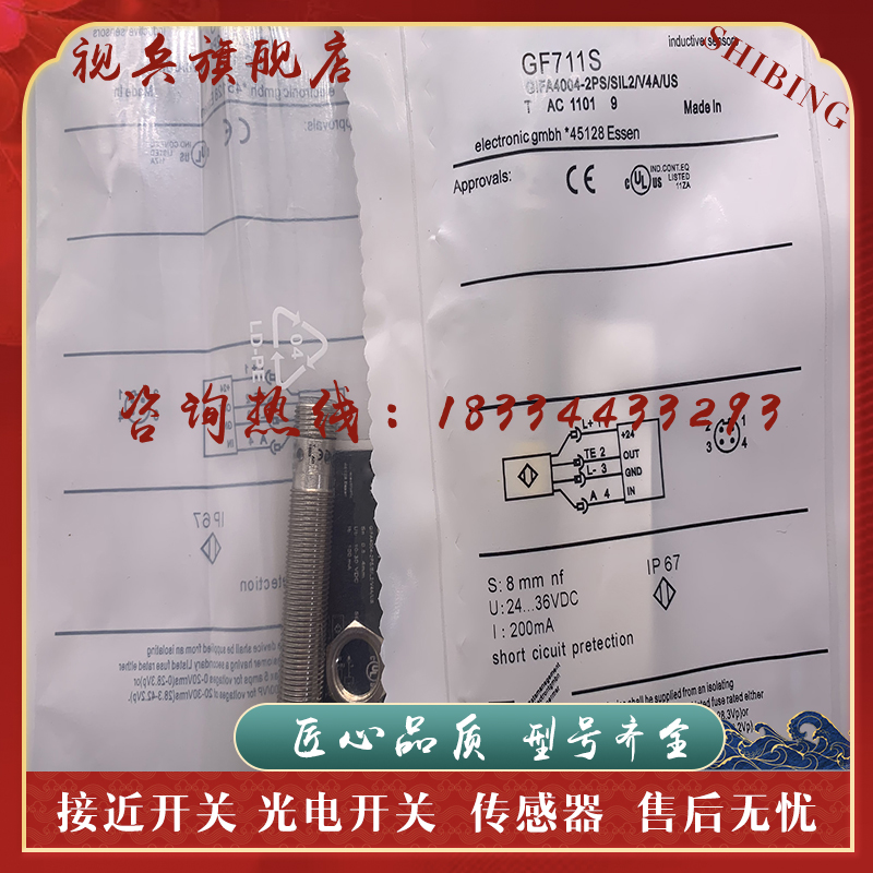 现货 全新接近开关n GF711S 插件PNP 常开加常闭传感器