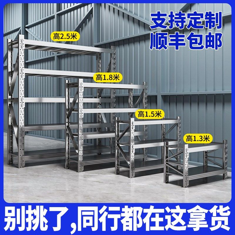 304不锈钢重型货架工q厂仓库1.8米高三层置物架家用可调节储物架