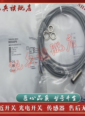 现货全新 传感器 BES00P9 BES 516-325-KE4-C-03接近开关 质量保
