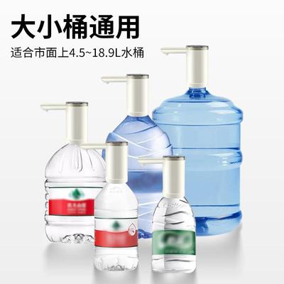子路桶装水抽水器小型智