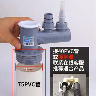 75管专用阳台洗衣机烘干机下水管三通接头面盆共用下水扫地机器人