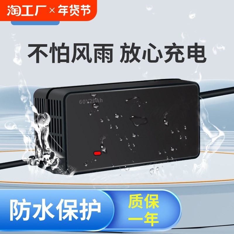 灌胶防水电动车g电瓶充电器48V12AH60V20AH72爱玛雅迪石墨烯通用