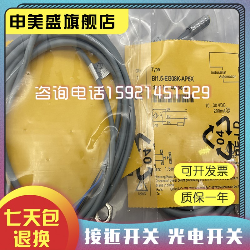 传感器BI1d.5U-EG08K-RN6X BI1.5-EG08-RP6X AN6X AP6X接近开关
