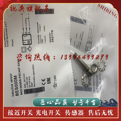 现货 全新感测器g BES001J BES M08EH-PSC40F-S49G 接近开关