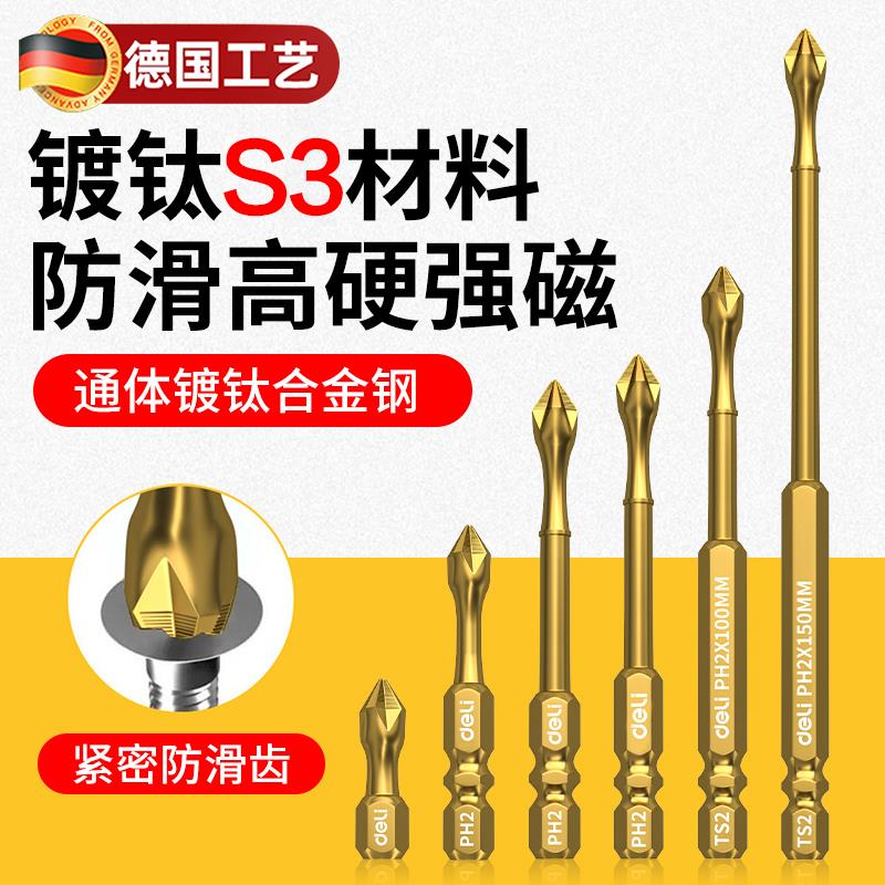 德国批头十字强磁超高硬