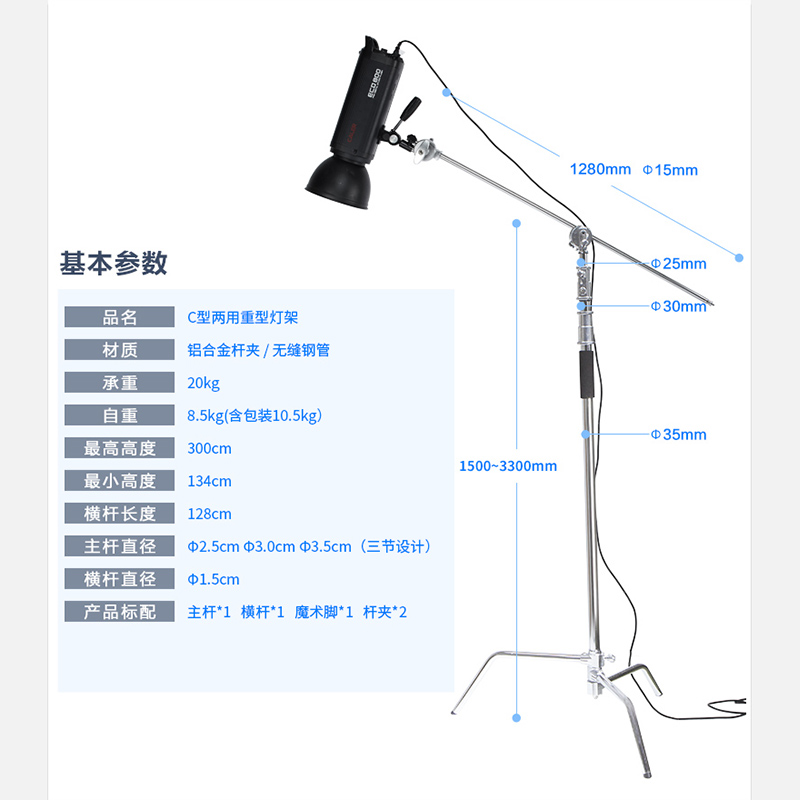 selens摄影魔术腿C型架灯架40寸不锈钢三脚架横杆横臂旗板支架闪