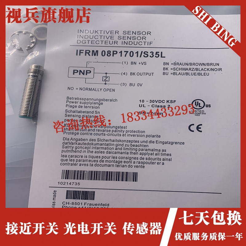 现货传感器  IFRM 08N17A1/S35L IFRM 08P1701/S35L 06UP17A3/S35