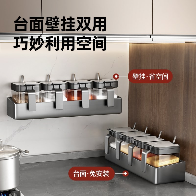 厨房佐料调料盒置物架调味罐瓶家用组合套装壁挂式U盐罐密封收纳
