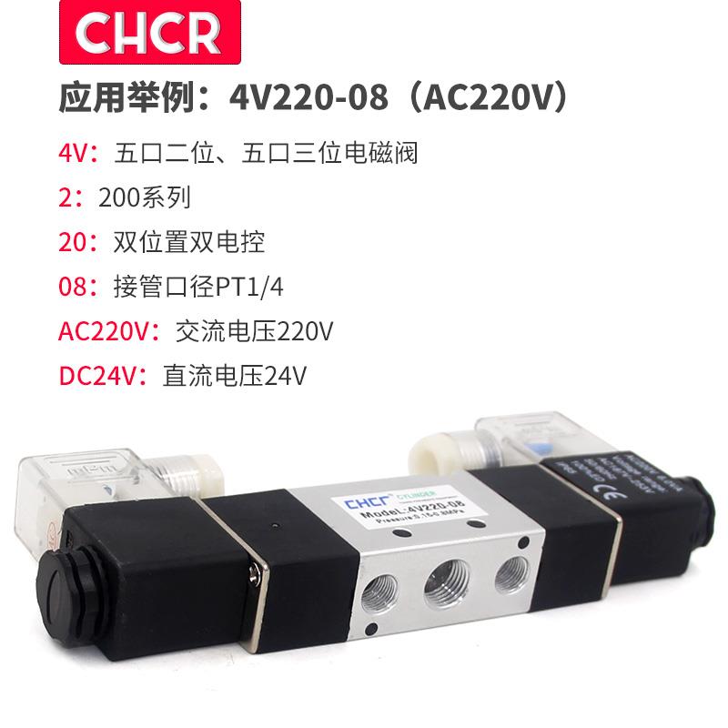 亚德客型二位五通电磁阀4