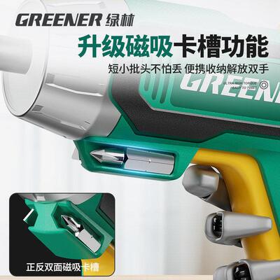 绿林电动螺丝刀充电式家