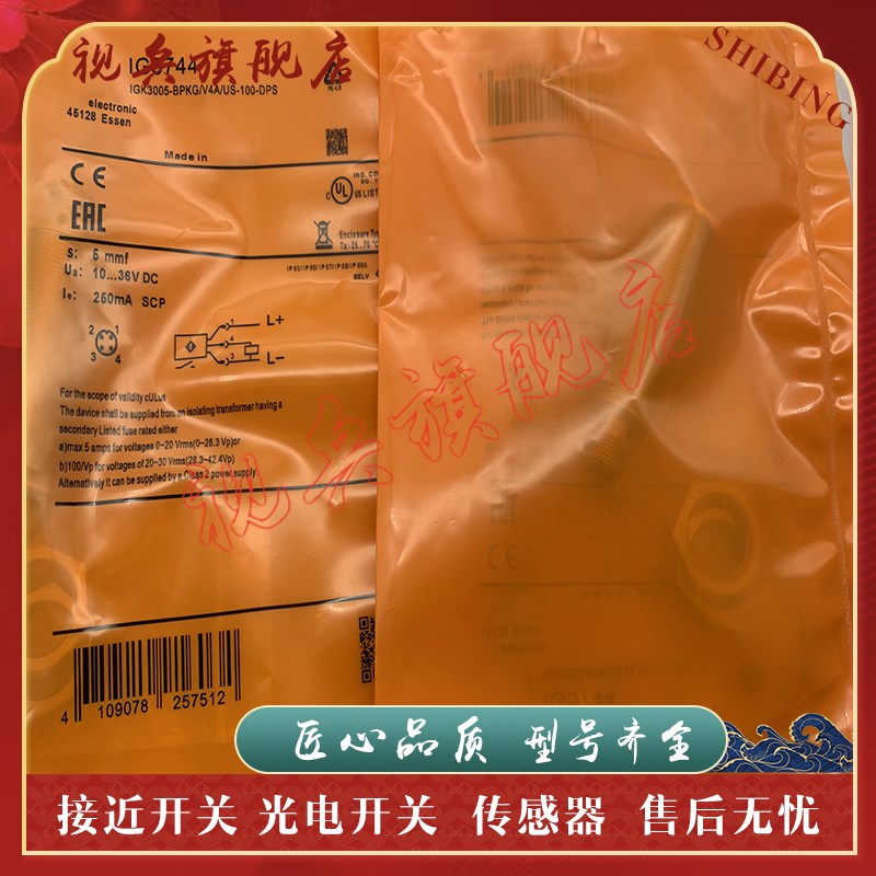 全新现货 接近开关IG5712 IG5557 IG5345 IG5744 传感Y器 质量保