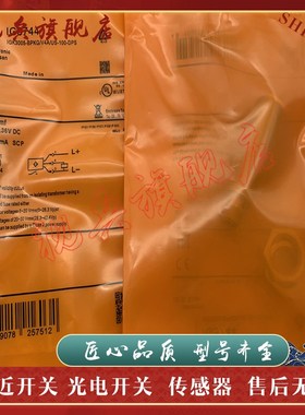 全新现货 接近开关IG5712 IG5557 IG5345 IG5744 传感Y器 质量保