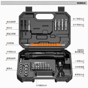 家用小型迷你多功能电动起子精密螺丝批工具套装 电动螺丝刀充电式