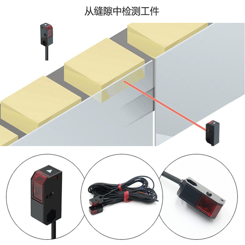 对射光电开b关传感器漫反射感应开关红外线HPJ-T21 HPJ-E21HPJ-R2