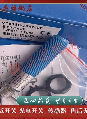 全新现货 VdTE180-2P42487 VTE180-2N42487 传感器  质量保证