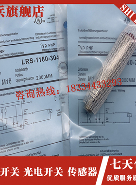 现货 LRS-1180-301 LRS-1180-302 LERS-1180-303 1180-304光电开