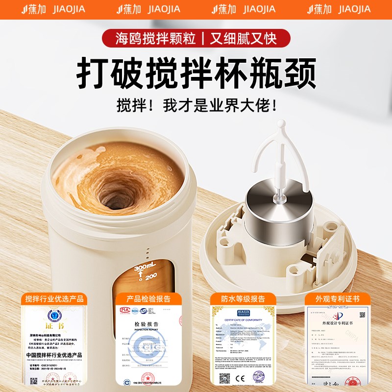 摇摇杯电动蛋白质粉搅拌杯健身便B携大容量运动水杯充电新款高颜