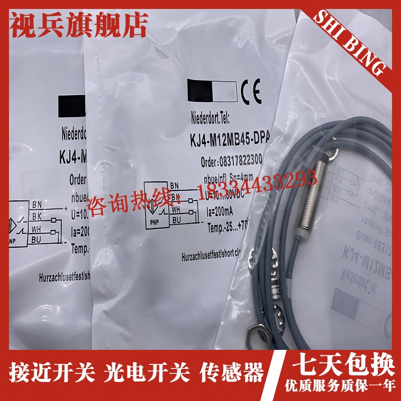 全新现货 传感器  KJ4-xM12MB45-DPA   质量保证