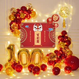 中式虎宝宝百天场景布置装饰气球百日宴布置男孩100天满月背景墙