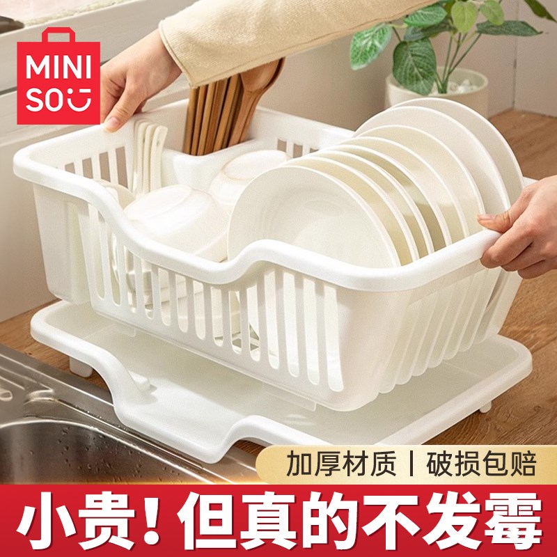 名创优品沥水碗盘架碗碟r收纳层架放碗筷沥水架水槽置物架餐具沥