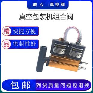 AC220V 2x3 机配套组合阀 DC24V包装 2x2 真空电磁阀15