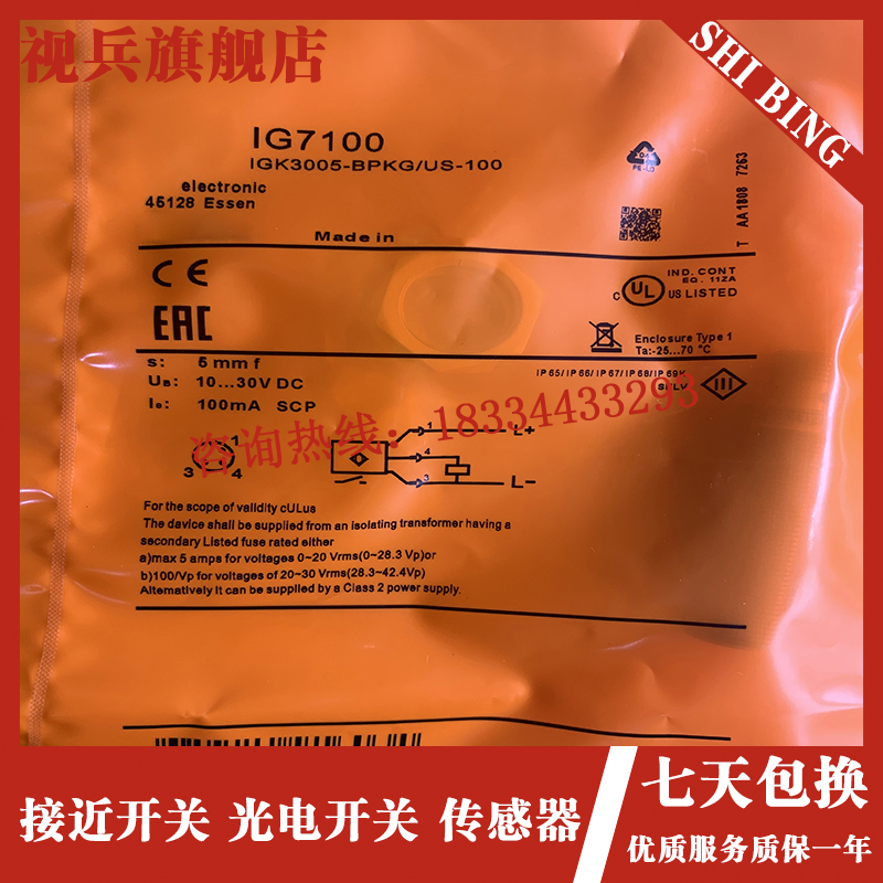 全新 IG710f0 IG6018 IG5872 IG6047 IG5953 IG6022 IG5942 感测