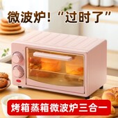 2025新款 家h用微波炉烤箱蒸箱三合一微蒸烤一体机小型全自动电烤