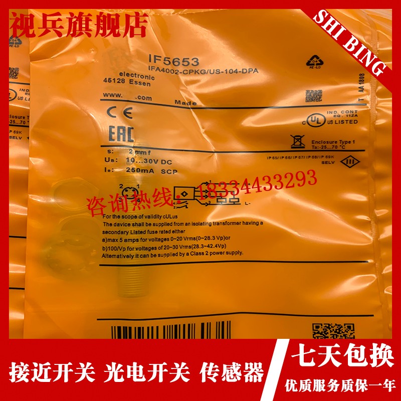传感器 IcF5675 IF5492 IF5653全新插件式接近开关