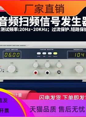 美瑞克RKb1212D/E/G音频信号发生器RK1212BL+喇叭扬声器音频扫频