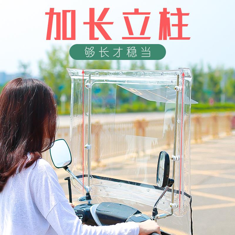 摩托车挡风板透明板加厚