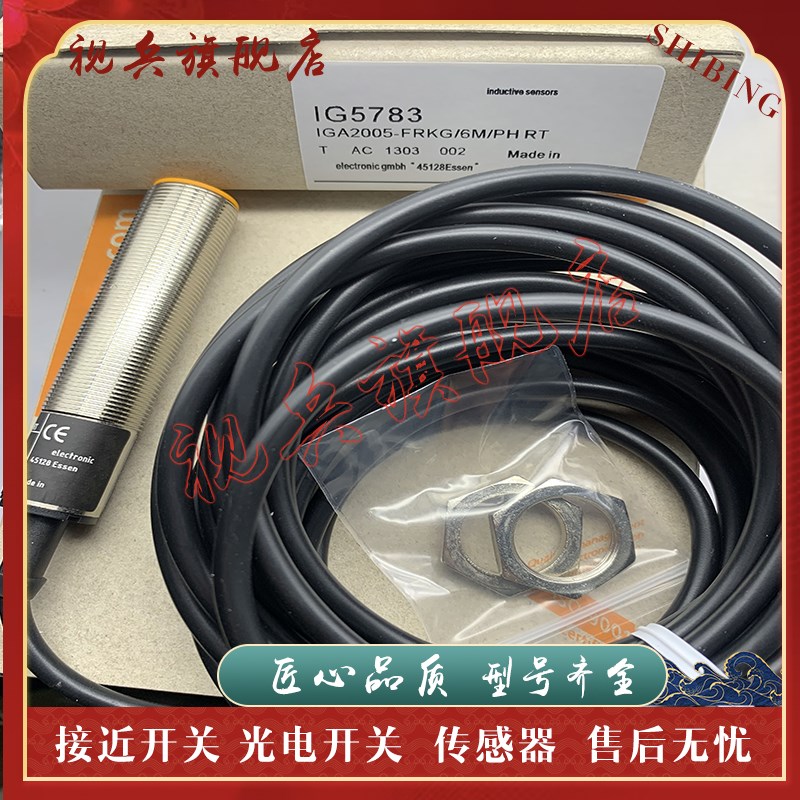 现货全新 接近开关 IG5798 IGA30C08-BPKG/55V 传感器 质量保证