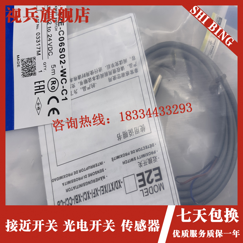接近开关 E2E-C06N04-qWC-B2/B1 C06N04-WC-C1 C2 M6光杆传感器