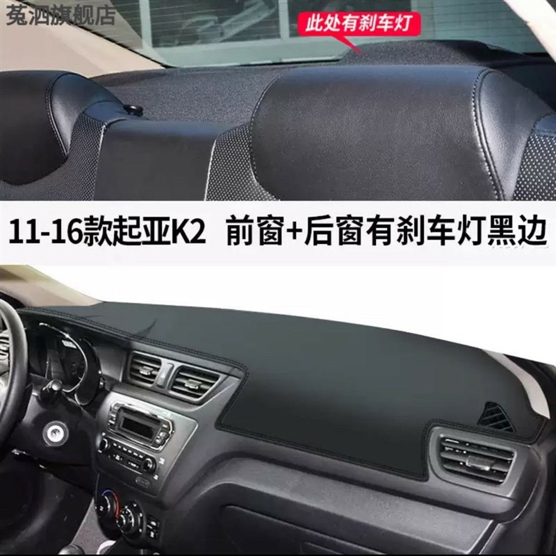 起亚21款Kg2仪表台避光垫中控台遮阳防晒改装饰汽车用品配件