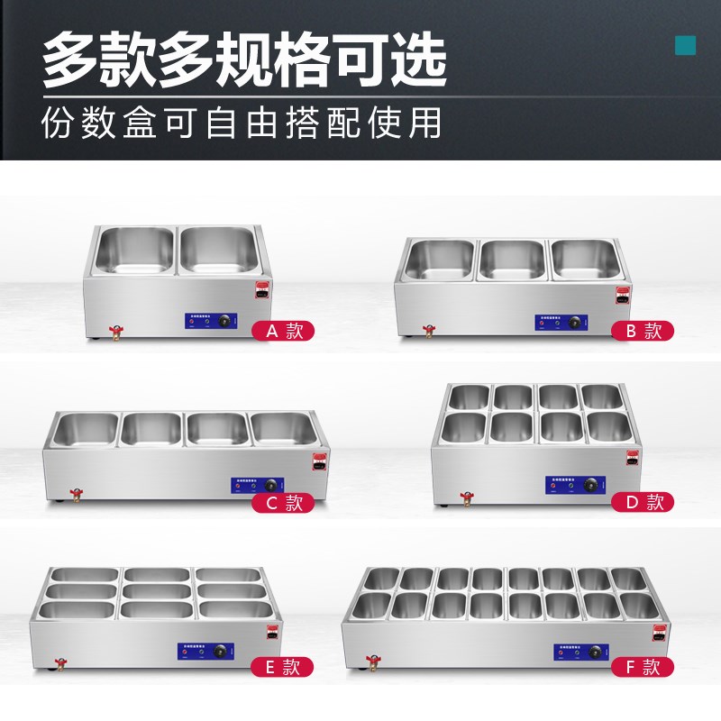 快餐保温台商用小型不锈钢台式加热汤池饭店热菜保V温车食堂售饭