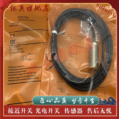 质量保证 传感器 IGS700 IGS705 IGSF272  IGS340 接近开关 现货