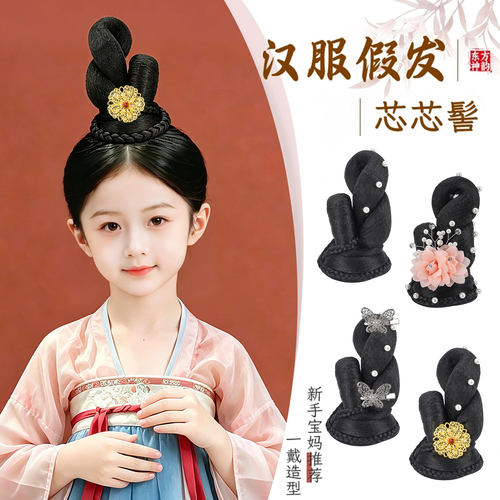 古风假发儿童古典舞演出发髻女童古装民族风盘发造型发包汉服头饰
