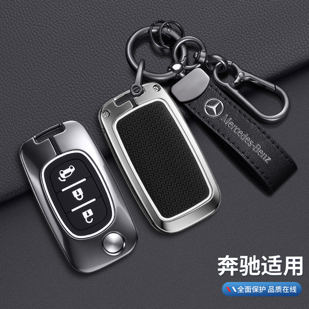 smart精灵折叠钥匙套女款